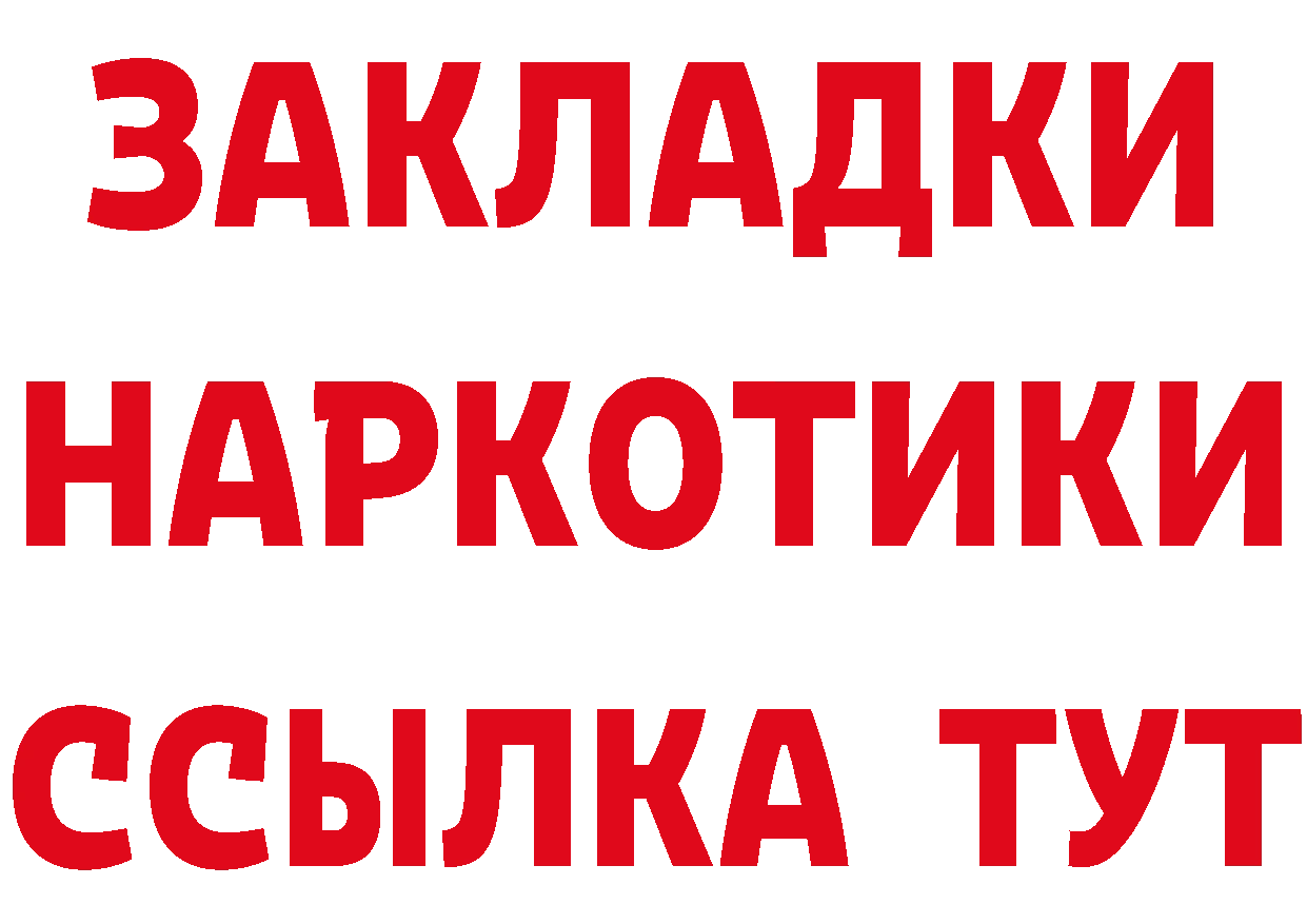 КЕТАМИН ketamine зеркало это MEGA Катав-Ивановск