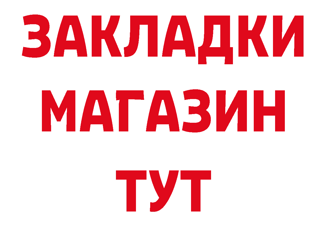 ТГК концентрат ссылка маркетплейс ОМГ ОМГ Катав-Ивановск